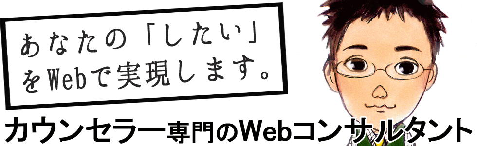 Webプロ｜ウェブマーケティング研究会